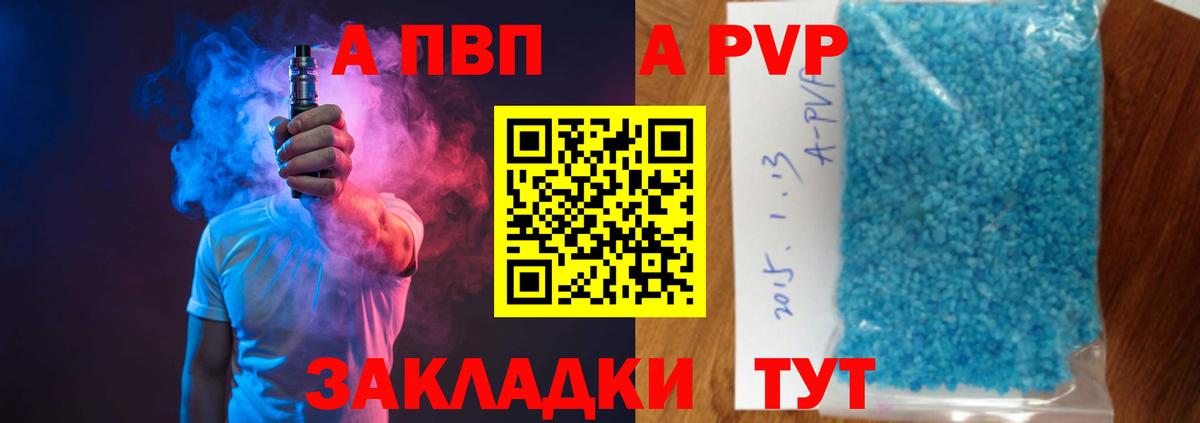 A PVP Crystall  Alpha-PVP СК КРИС  Соликамск  Альфа ПВП СК  Вход с VPN 
