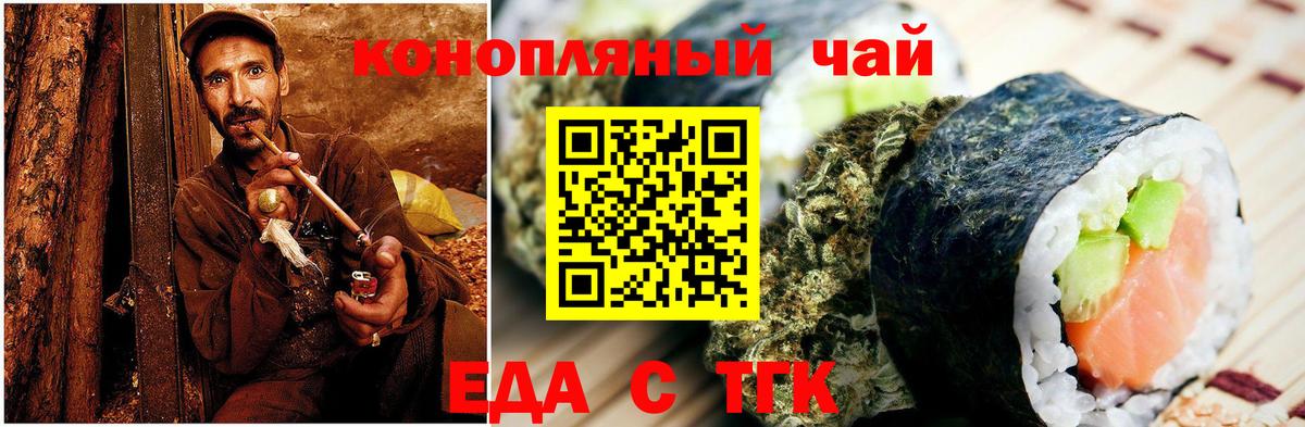 Соликамск  Печенье с ТГК марихуана  Вход с VPN 