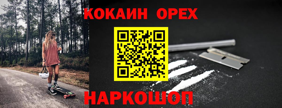 Соликамск  COCAIN VHQ  Cocaine  Вход с VPN  COCAIN Эквадор 