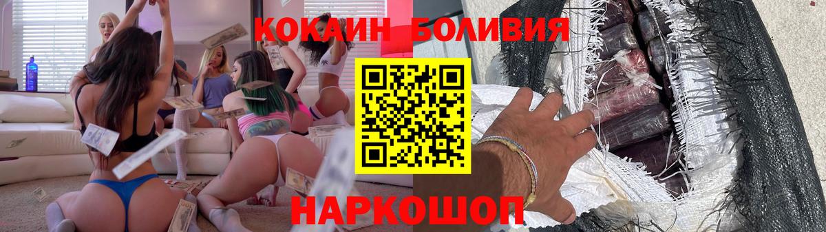 Cocaine Перу Соликамск