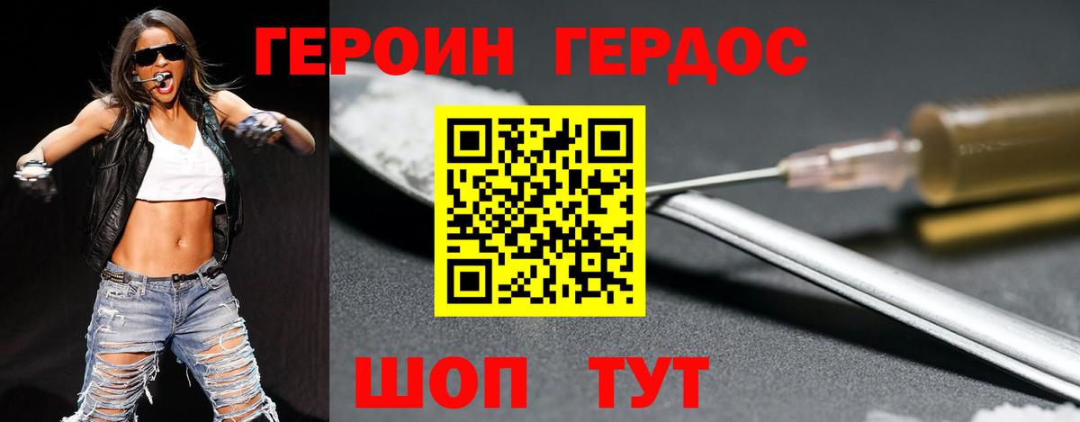ГЕРОИН хмурый Соликамск