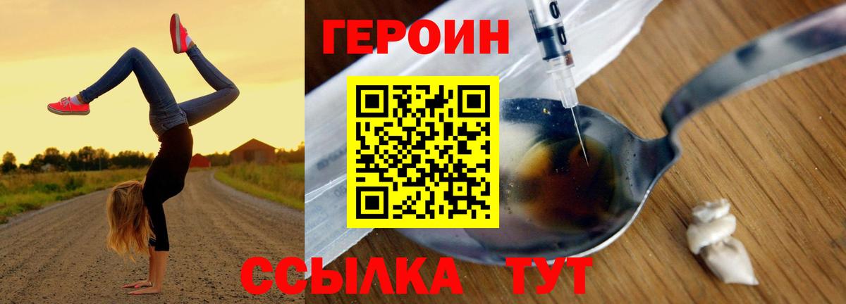 Соликамск  ГЕРОИН Heroin  Вход с VPN 