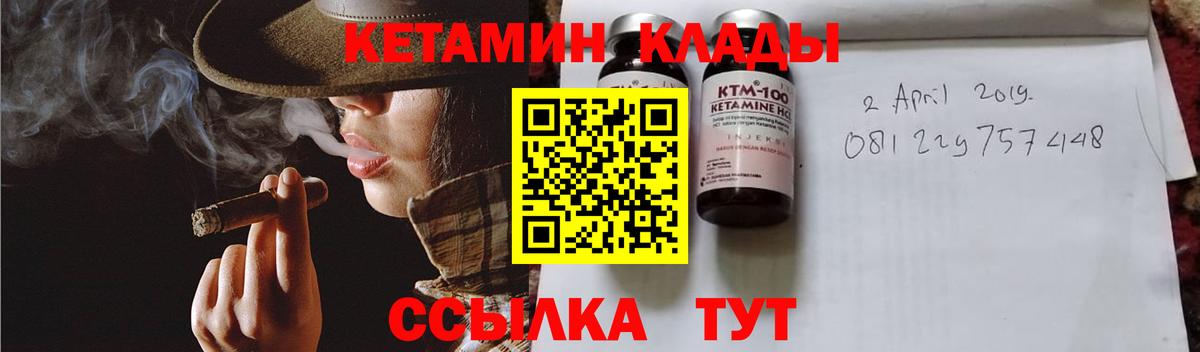 Соликамск  Кетамин ketamine  Вход с VPN 
