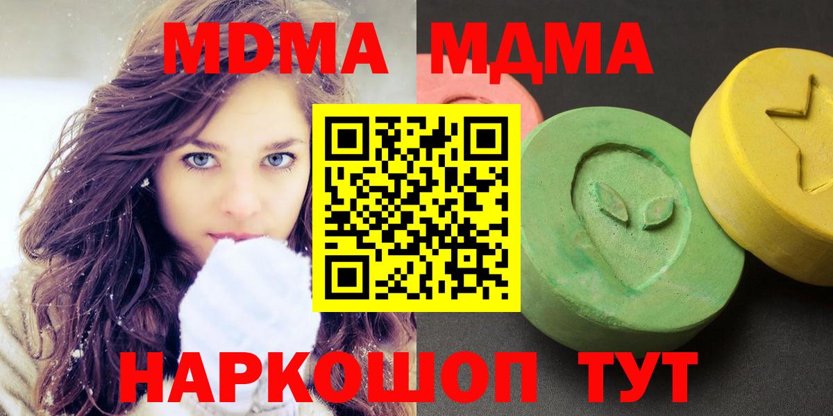 MDMA VHQ Соликамск