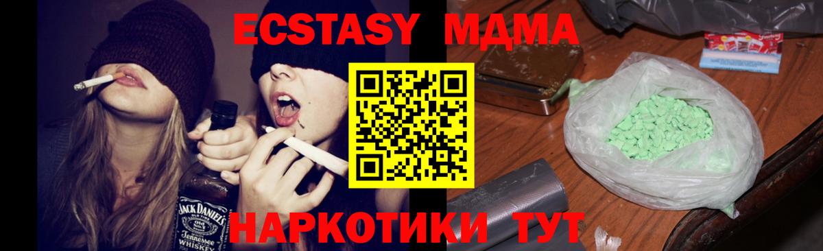 Соликамск  МДМА Molly  МДМА молли  Вход с VPN 