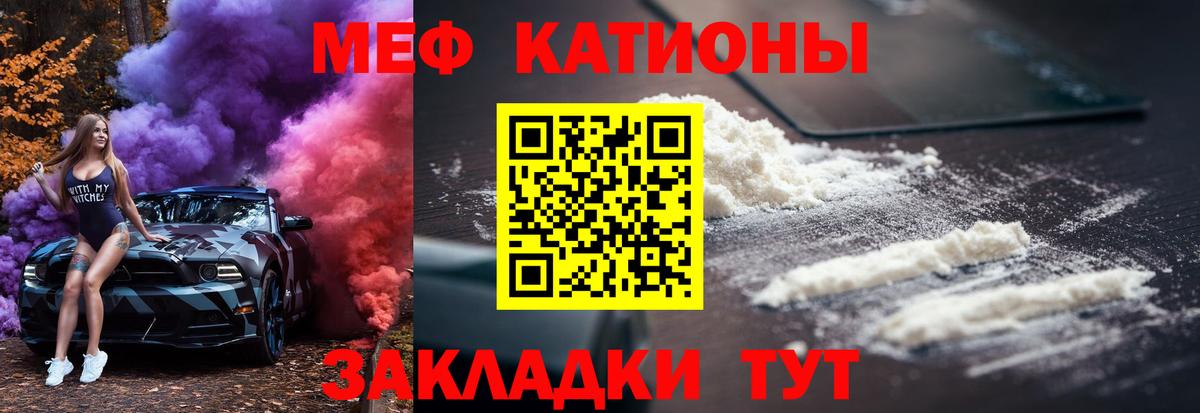 Меф мука Соликамск