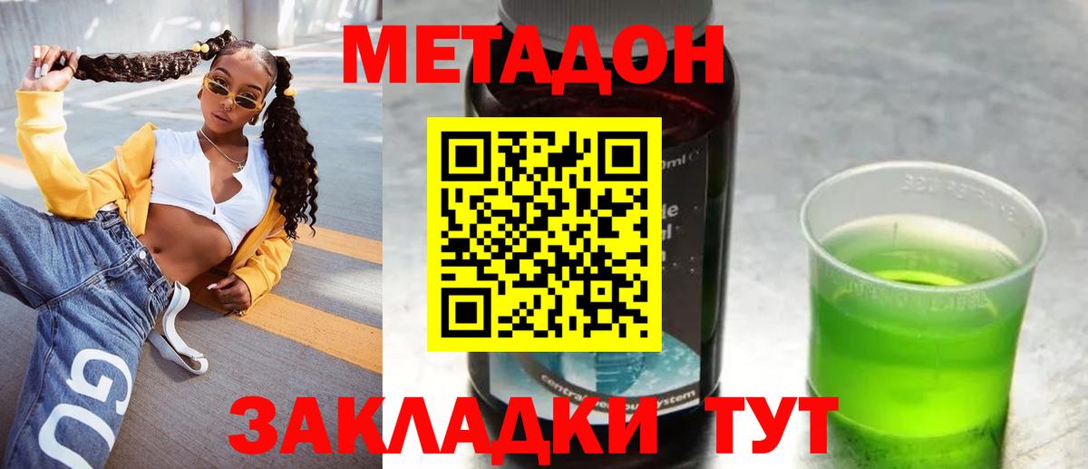 даркнет какой сайт  МЕТАДОН мёд  Вход с VPN  Метадон methadone  Соликамск  blacksprut онион 