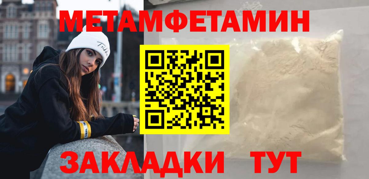 Первитин Methamphetamine Соликамск