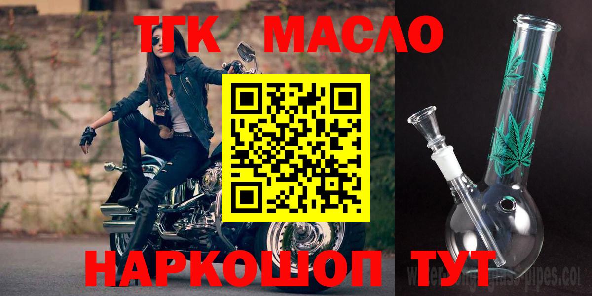Соликамск  ТГК вейп с тгк  kraken рабочий сайт  Вход с VPN 